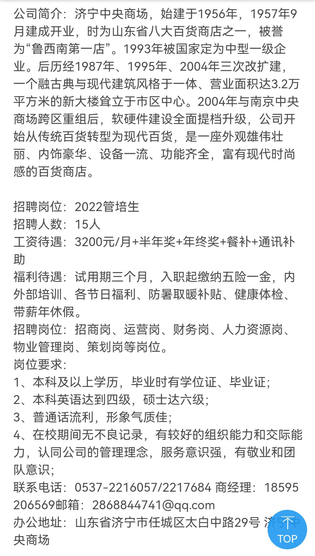 济宁金宇贵公司最新招聘动态与业界影响分析