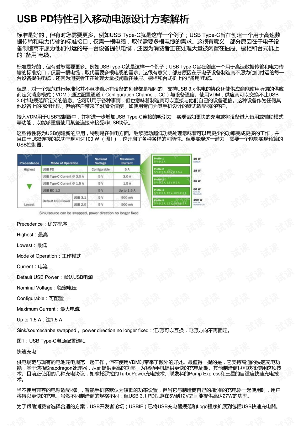 2024香港资料大全正版资料图片,广泛的解释落实支持计划_模拟版44.434