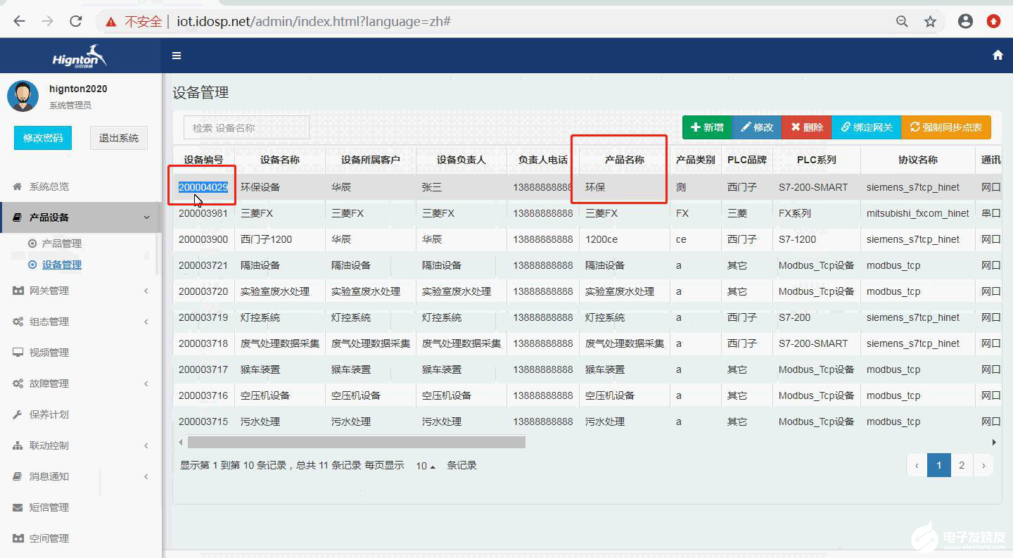 案例展示 第142页