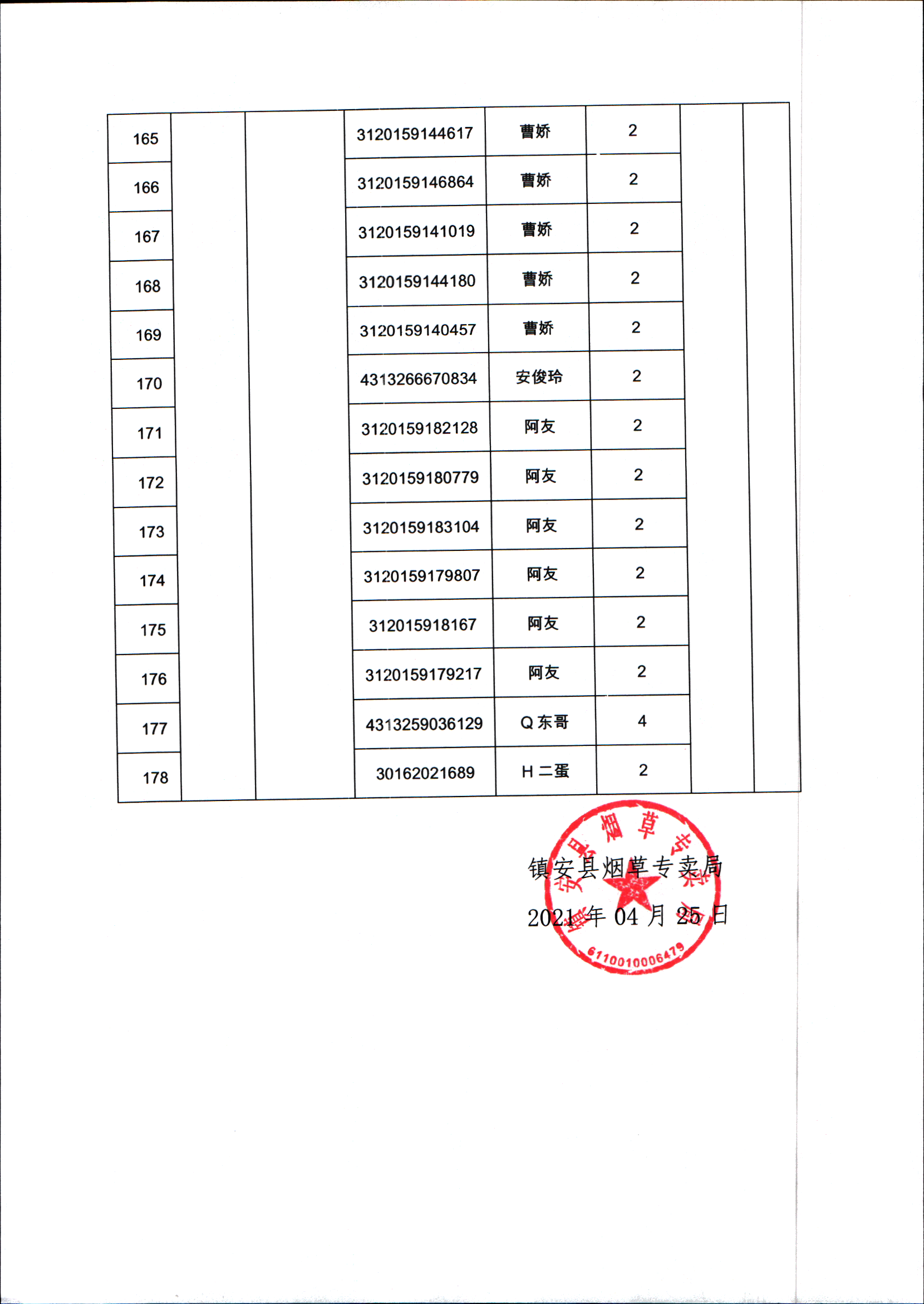 2024新澳历史开奖,权威解析说明_QHD58.379