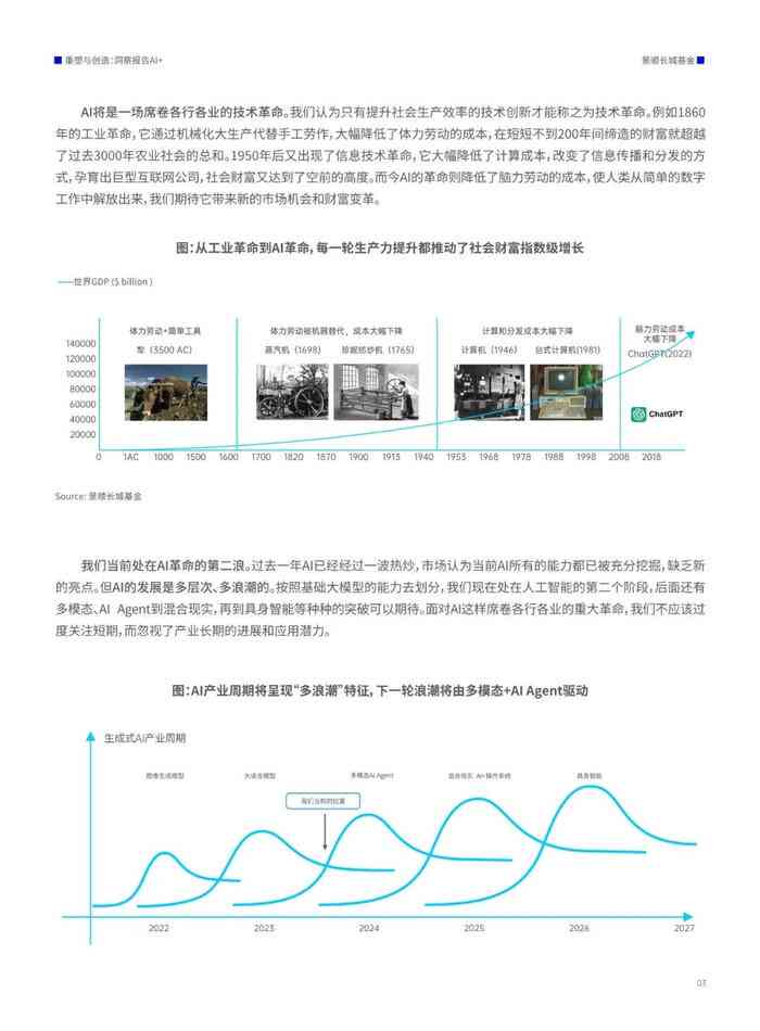 2024年11月 第31页