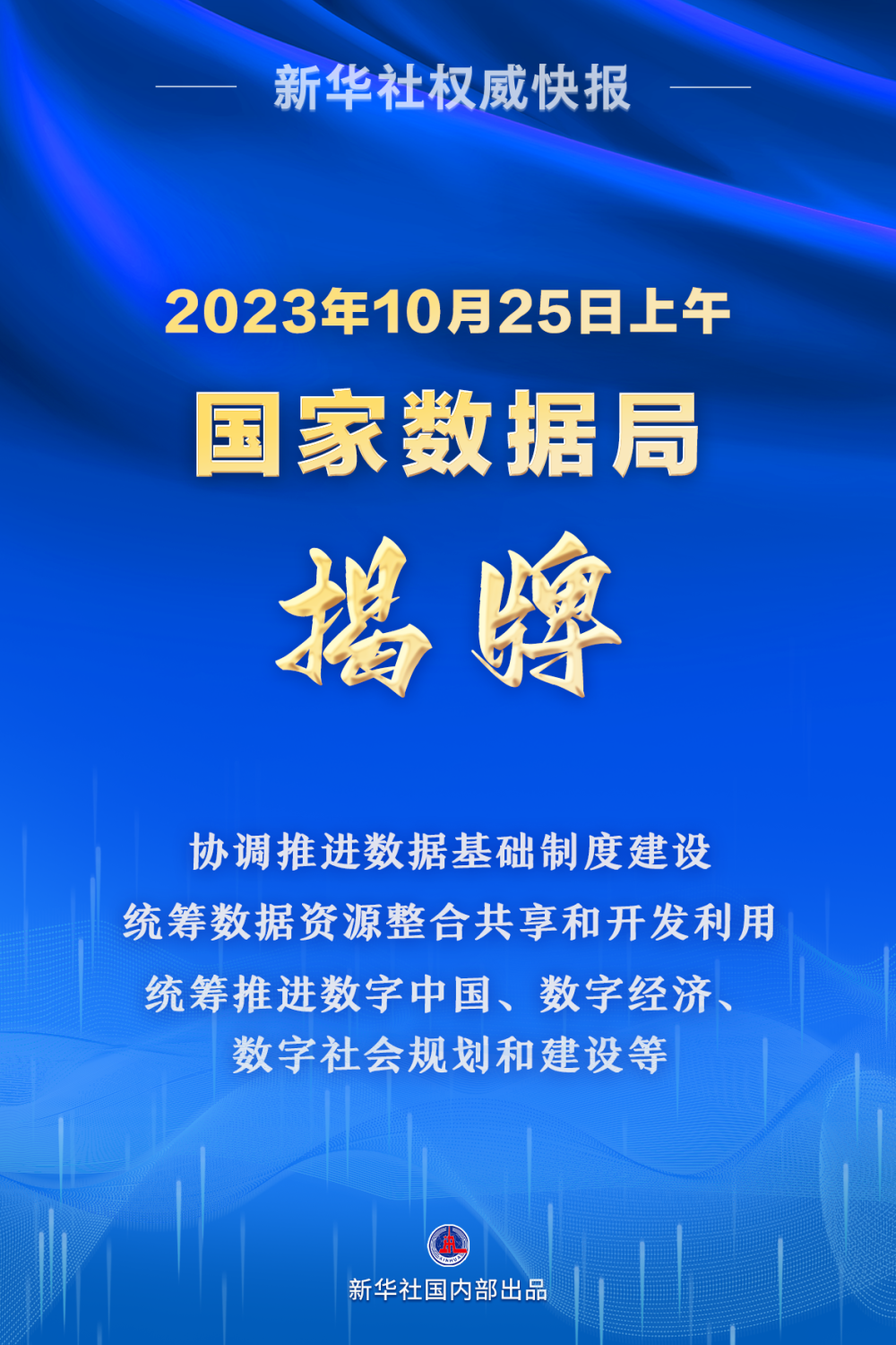 新奥门免费资料挂牌大全,数据整合执行计划_YE版65.64