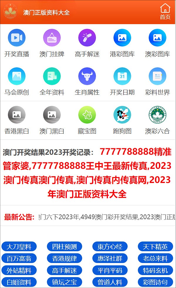 澳门一码一码100准,预测分析说明_pro81.66