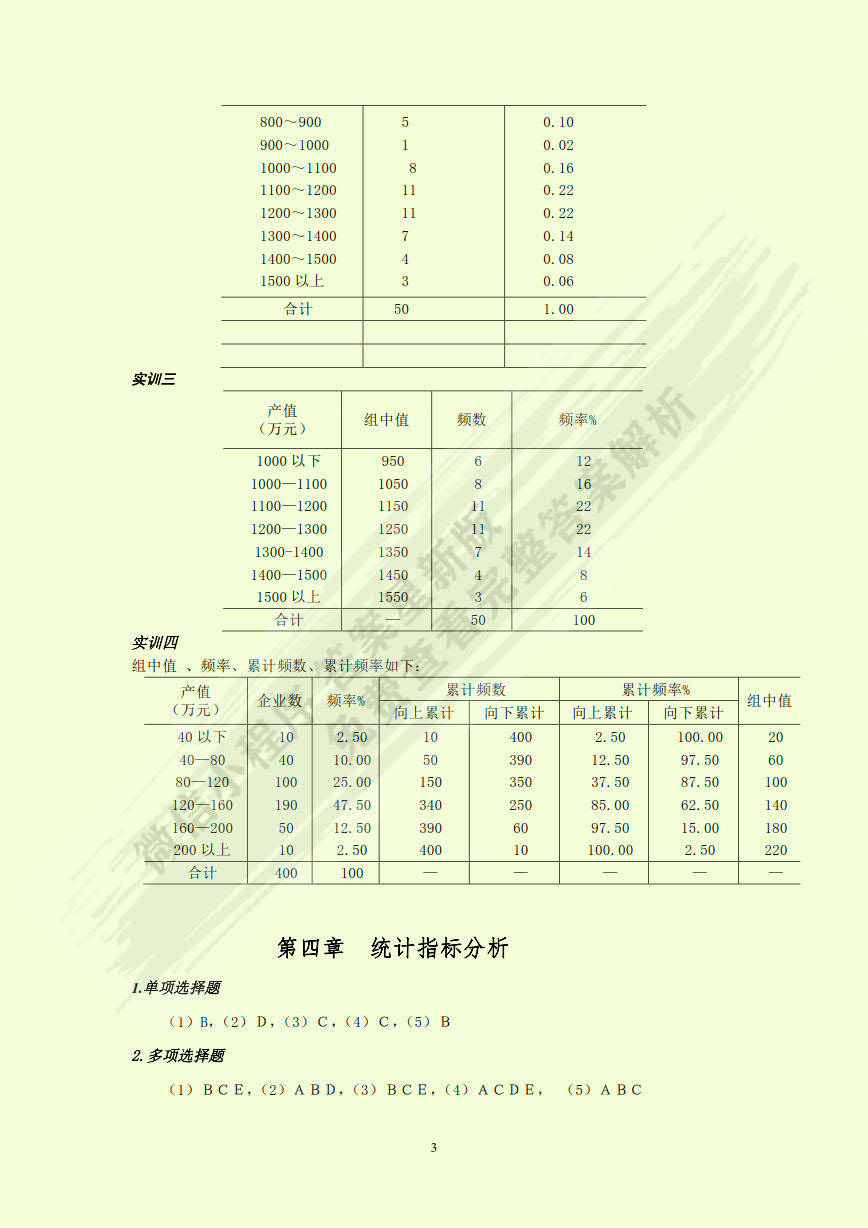 一码一肖100%的资料,统计解答解释定义_工具版34.790