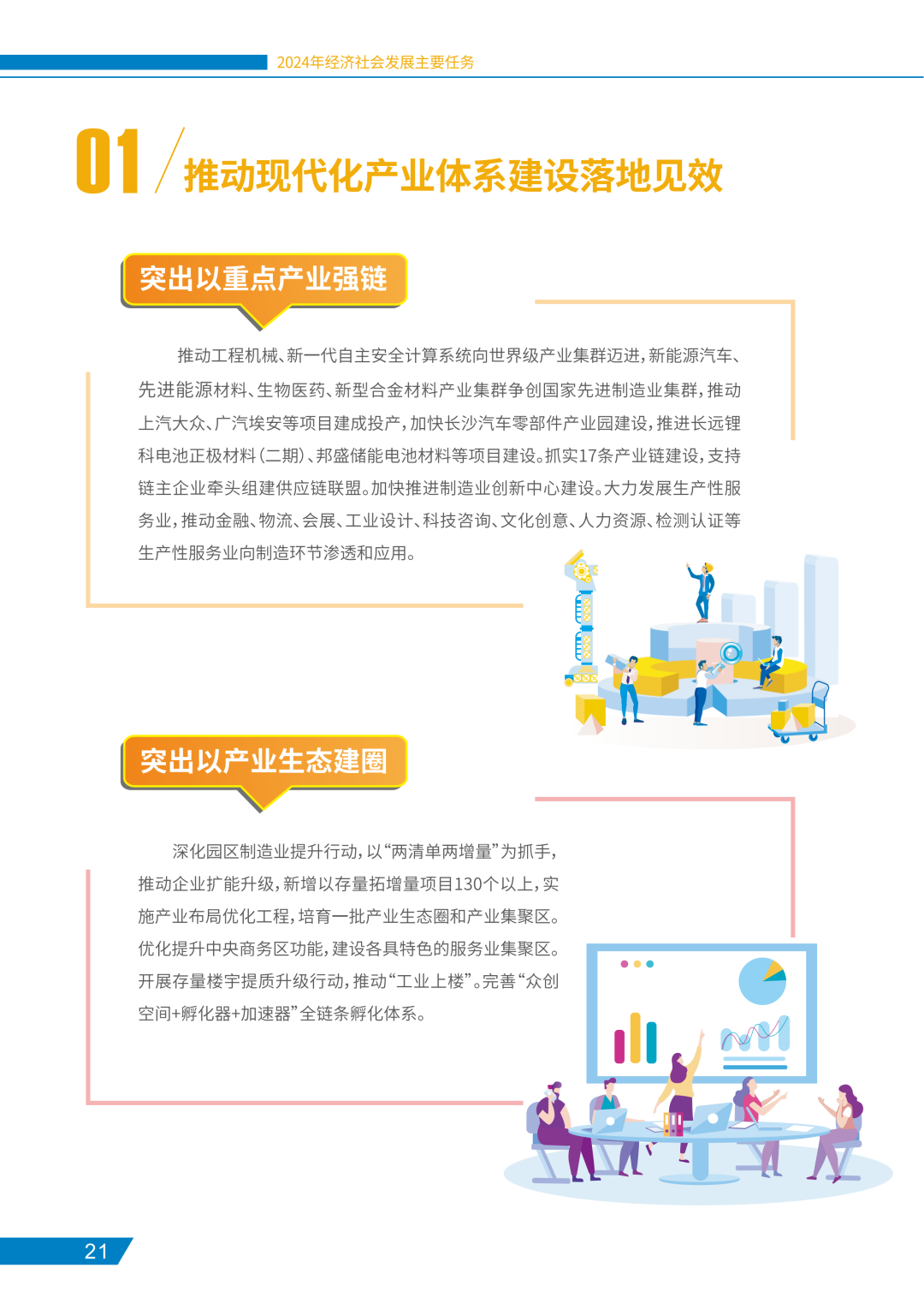 管家婆2024正版资料免费,整体规划执行讲解_XP71.54