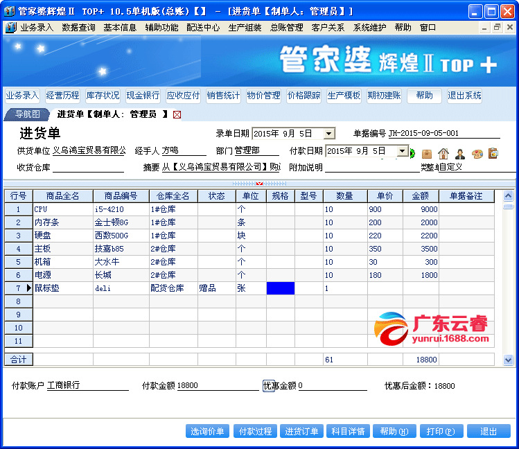 7777788888管家婆老家,重要性解释落实方法_基础版85.295