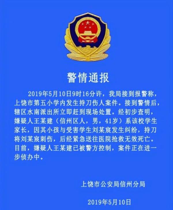 上饶县教育局人事任命重塑教育格局，推动县域教育高质量发展新篇章