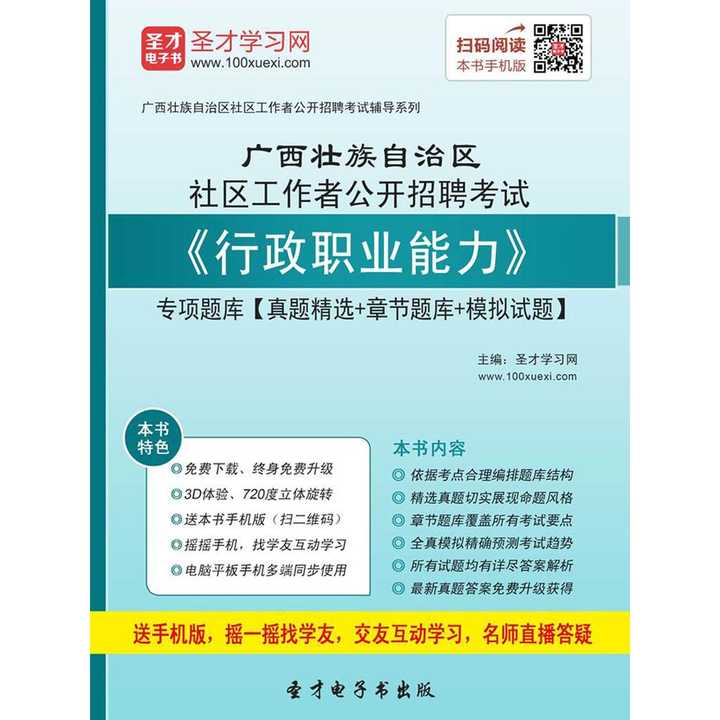 大众社区居委会最新招聘信息概览