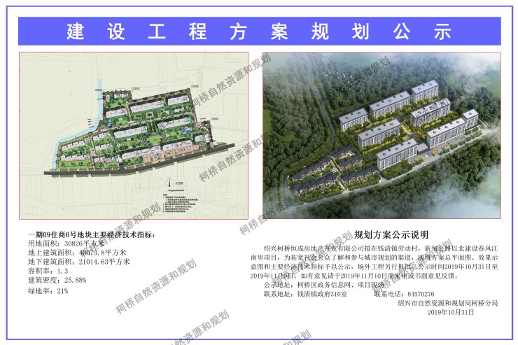 彝良县住房和城乡建设局最新发展规划概览