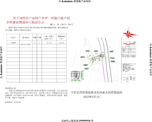 芦家岭村委会最新发展规划