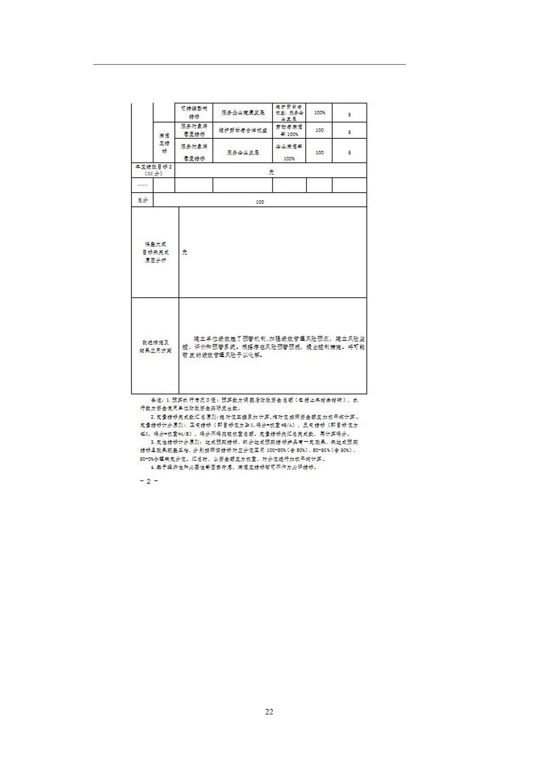 襄樊市人事局最新项目，推动人才发展，助力地方繁荣