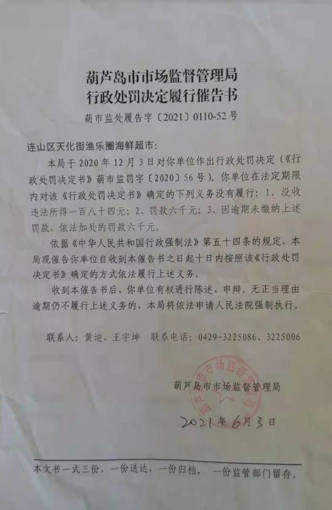 鄂伦春自治旗市场监督管理局人事任命最新动态