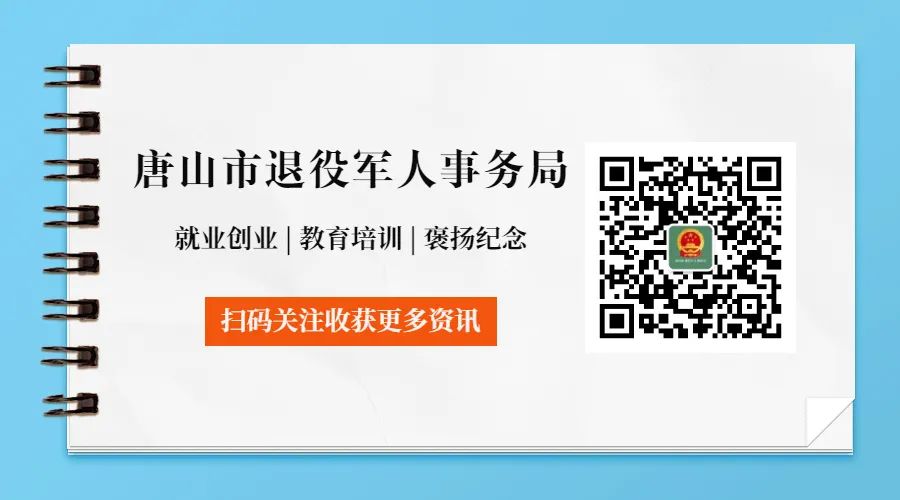 惠山区退役军人事务局最新招聘概览