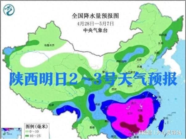 川口乡天气预报更新通知