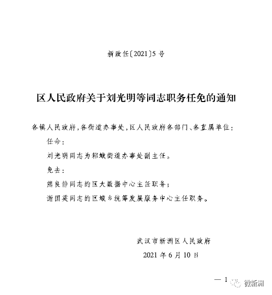 合肥市广播电视局人事任命，开启未来广电领域新篇章