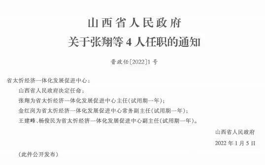 土门墩街道人事任命揭晓，塑造未来，焕发新活力